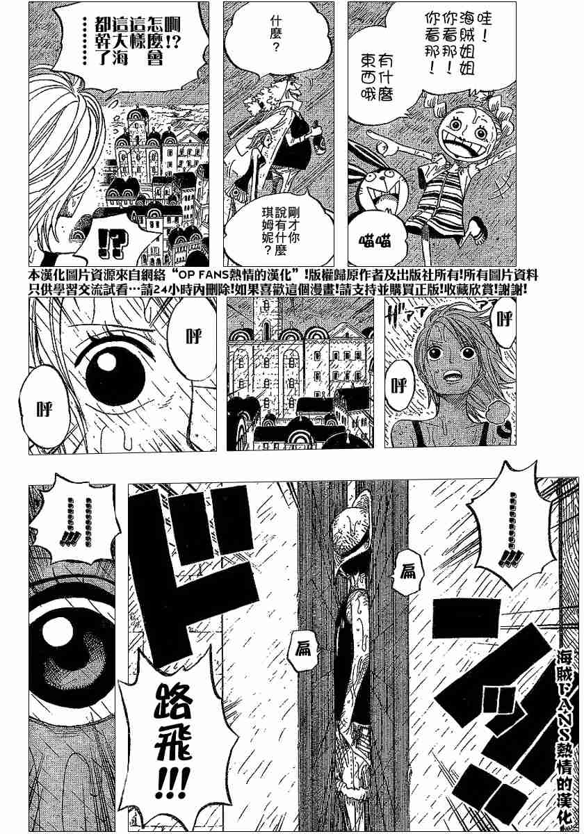《海贼王》漫画最新章节第362话免费下拉式在线观看章节第【18】张图片
