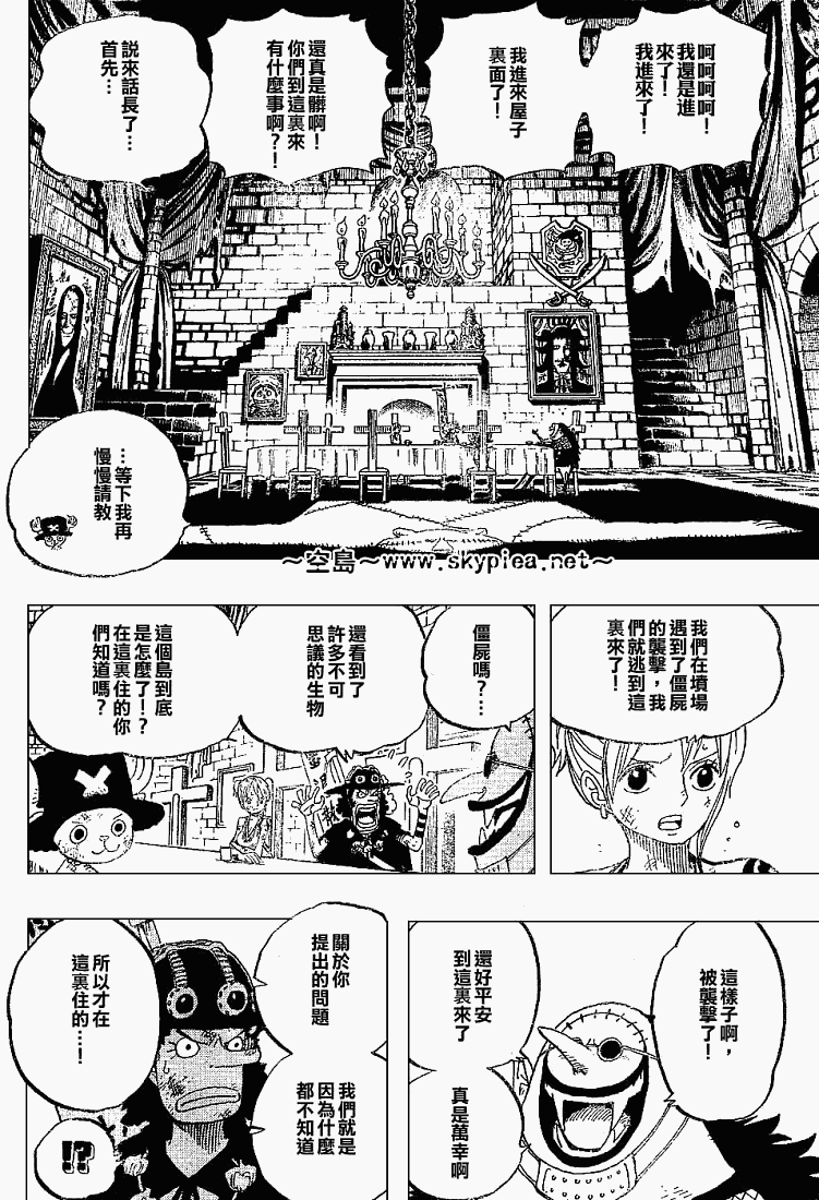 《海贼王》漫画最新章节第446话免费下拉式在线观看章节第【7】张图片