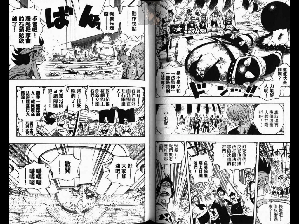 《海贼王》漫画最新章节第40卷免费下拉式在线观看章节第【90】张图片