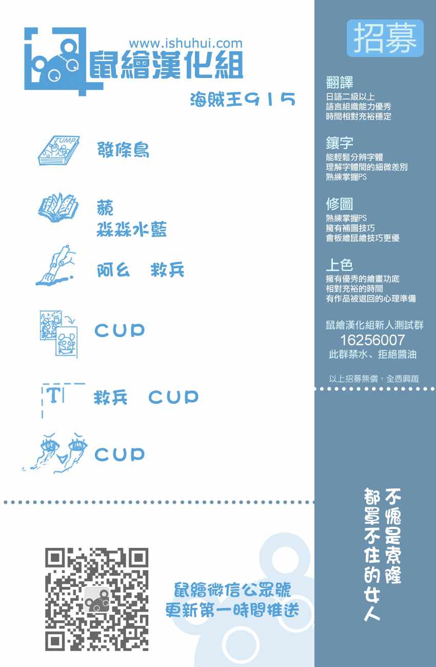 《海贼王》漫画最新章节第915话免费下拉式在线观看章节第【16】张图片