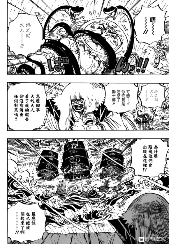 《海贼王》漫画最新章节第975话 锦卫门的妙计免费下拉式在线观看章节第【2】张图片