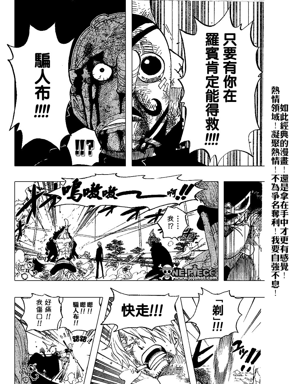 《海贼王》漫画最新章节第414话免费下拉式在线观看章节第【11】张图片