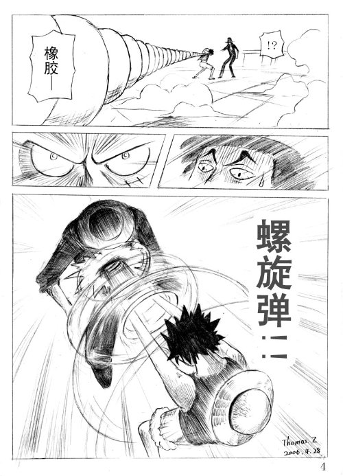 《海贼王》漫画最新章节第410话免费下拉式在线观看章节第【35】张图片