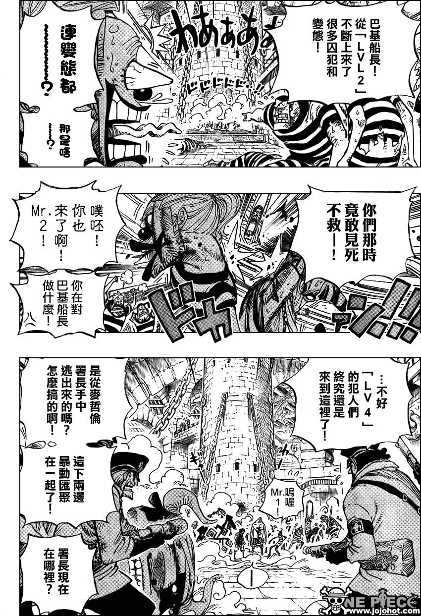 《海贼王》漫画最新章节第545话免费下拉式在线观看章节第【15】张图片