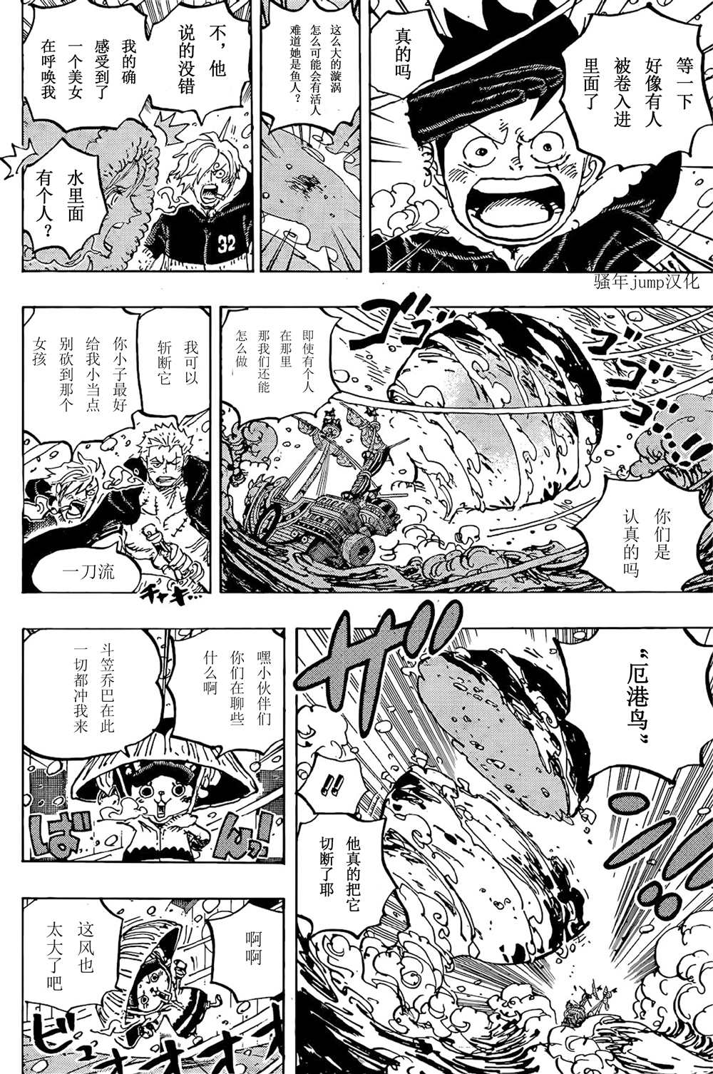 《海贼王》漫画最新章节第1060话 路飞的梦想（野生版）免费下拉式在线观看章节第【16】张图片