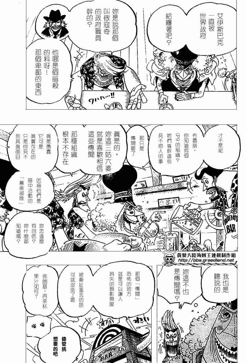 《海贼王》漫画最新章节第339话免费下拉式在线观看章节第【18】张图片