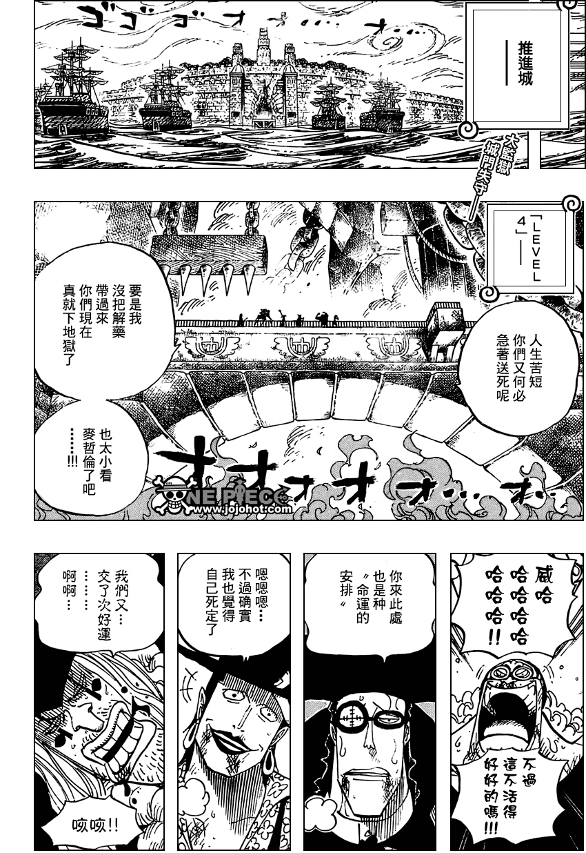 《海贼王》漫画最新章节第549话免费下拉式在线观看章节第【2】张图片