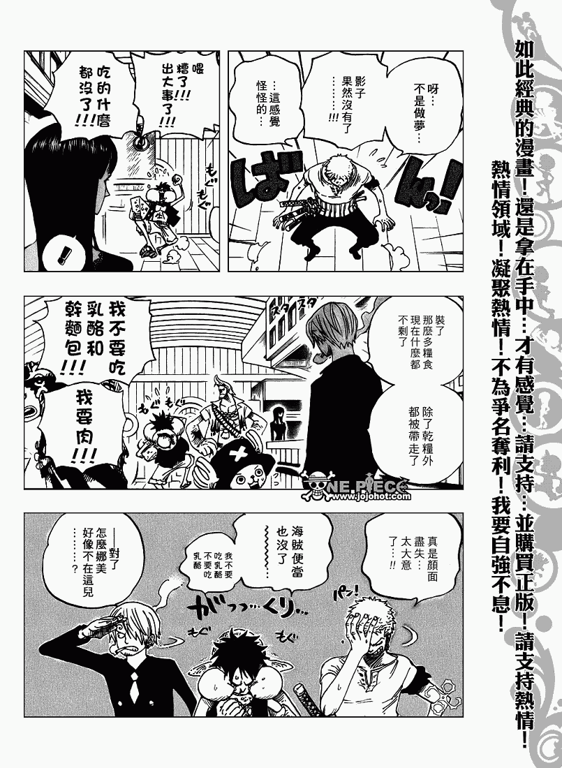 《海贼王》漫画最新章节第459话免费下拉式在线观看章节第【3】张图片