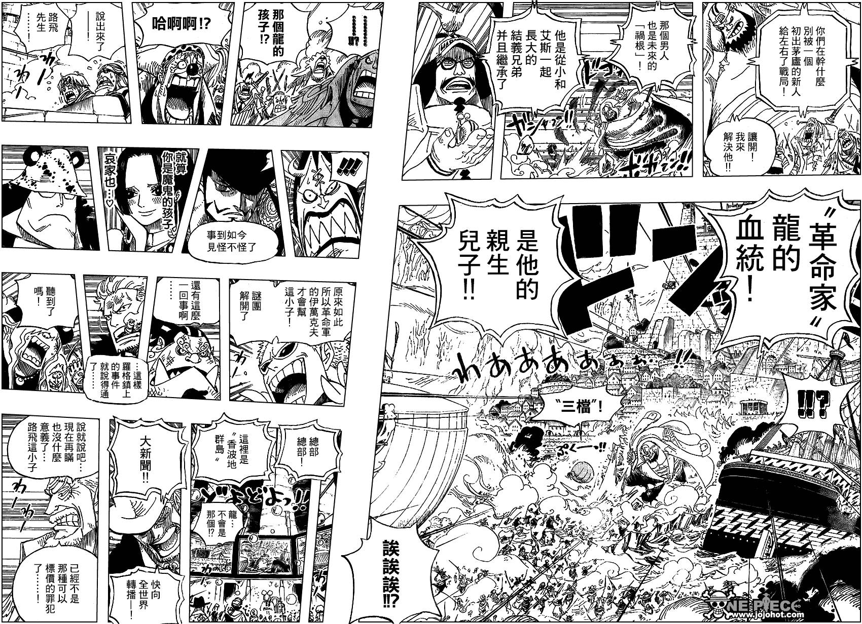 《海贼王》漫画最新章节第558话免费下拉式在线观看章节第【12】张图片