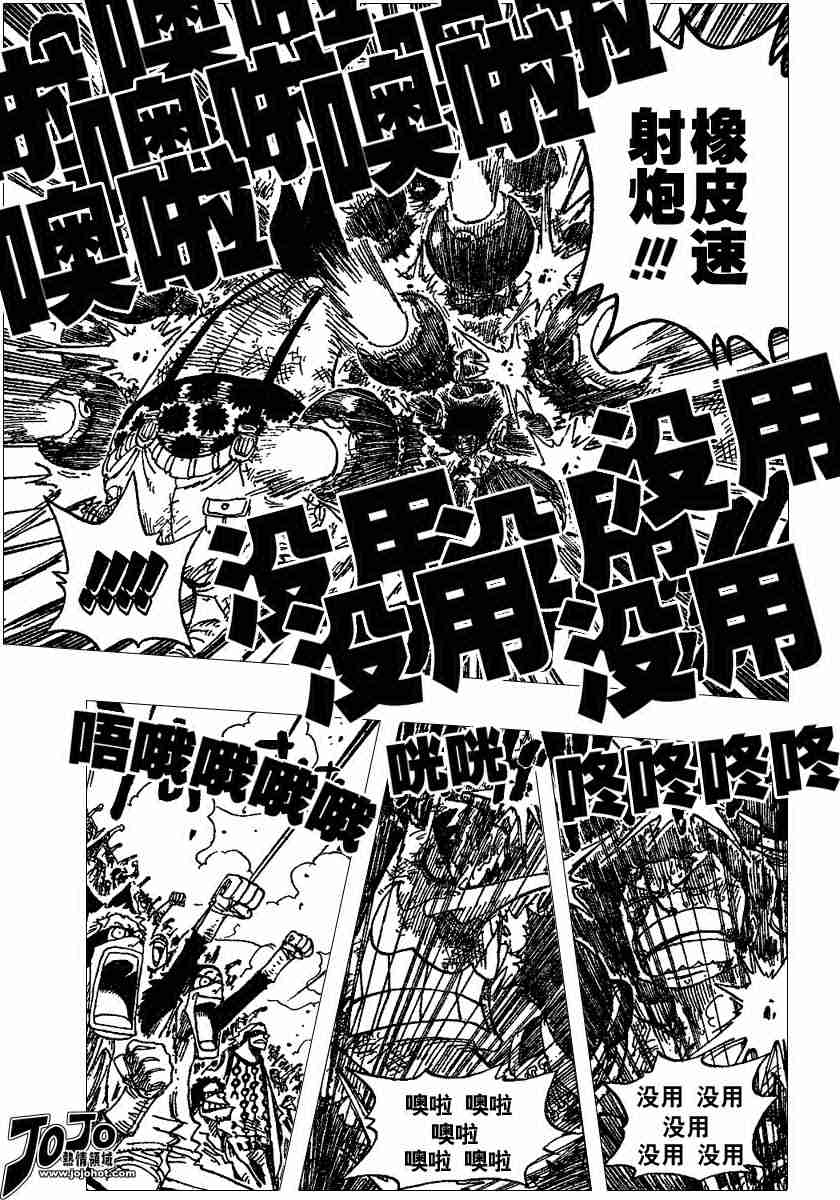 《海贼王》漫画最新章节第317话免费下拉式在线观看章节第【13】张图片