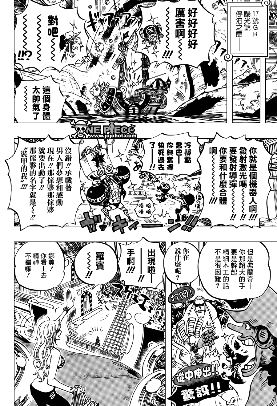 《海贼王》漫画最新章节第600话免费下拉式在线观看章节第【15】张图片