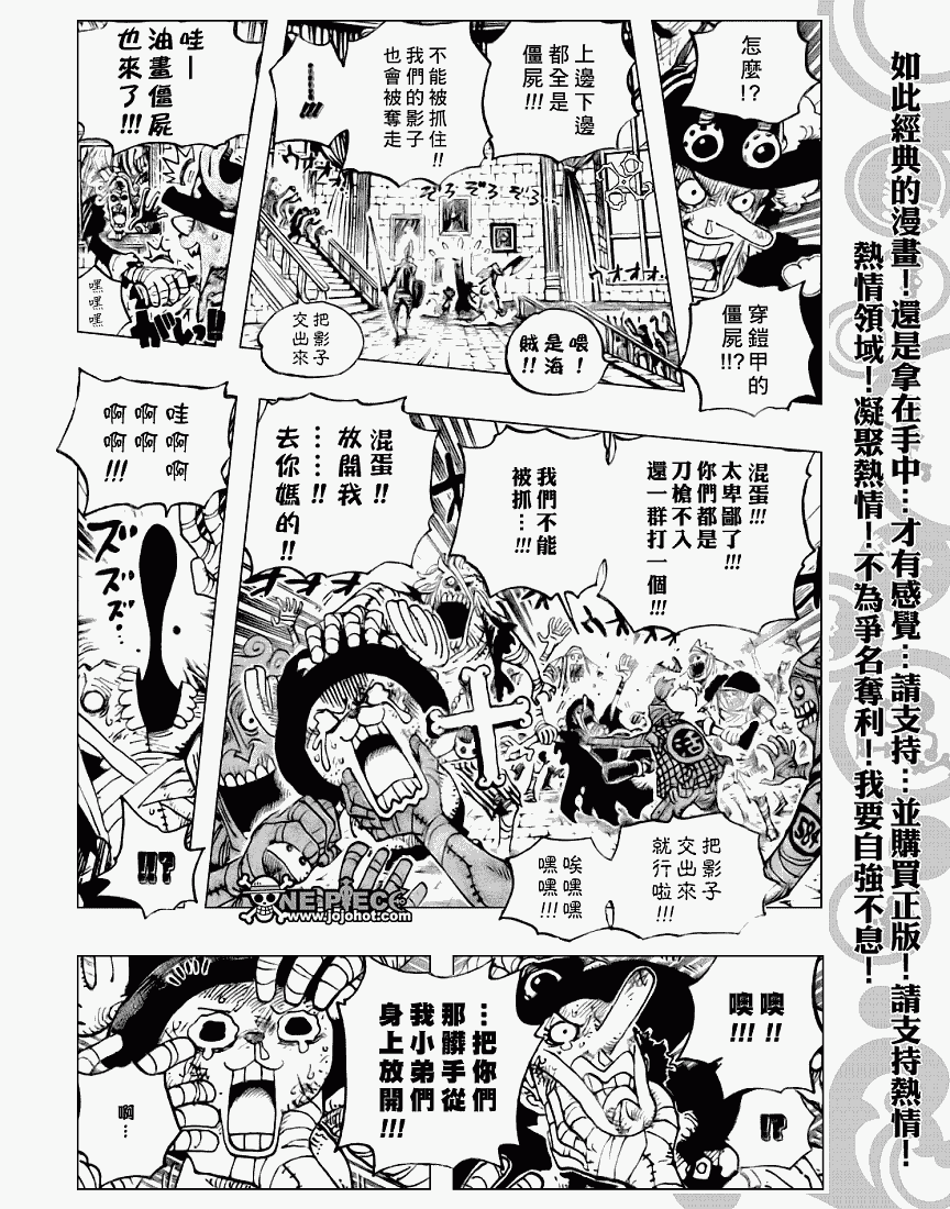 《海贼王》漫画最新章节第457话免费下拉式在线观看章节第【18】张图片