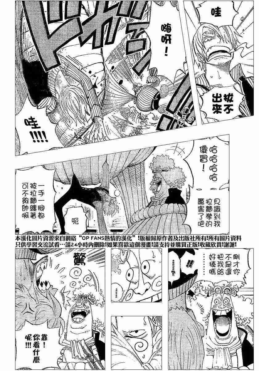 《海贼王》漫画最新章节第370话免费下拉式在线观看章节第【8】张图片