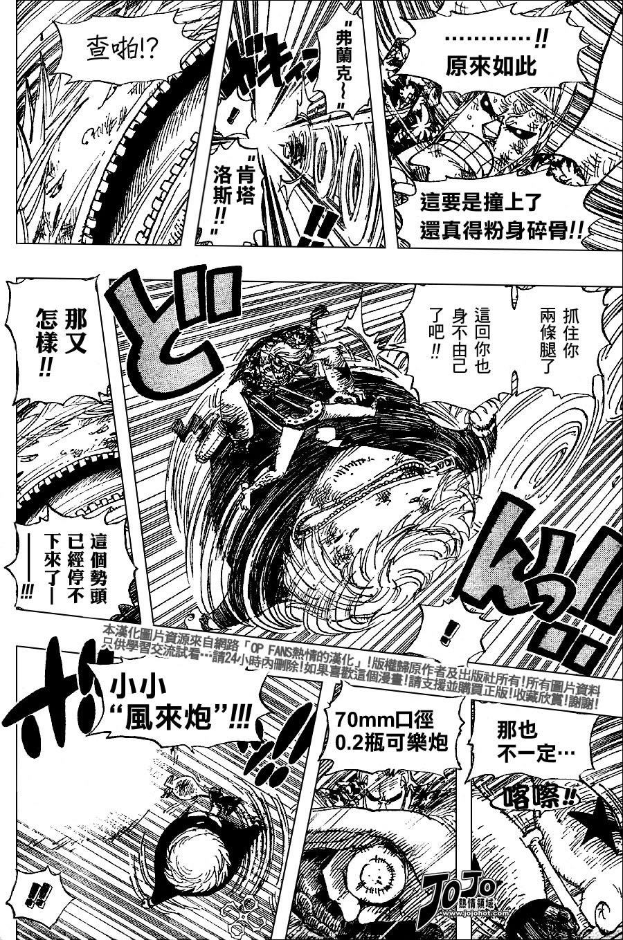 《海贼王》漫画最新章节第406话免费下拉式在线观看章节第【5】张图片