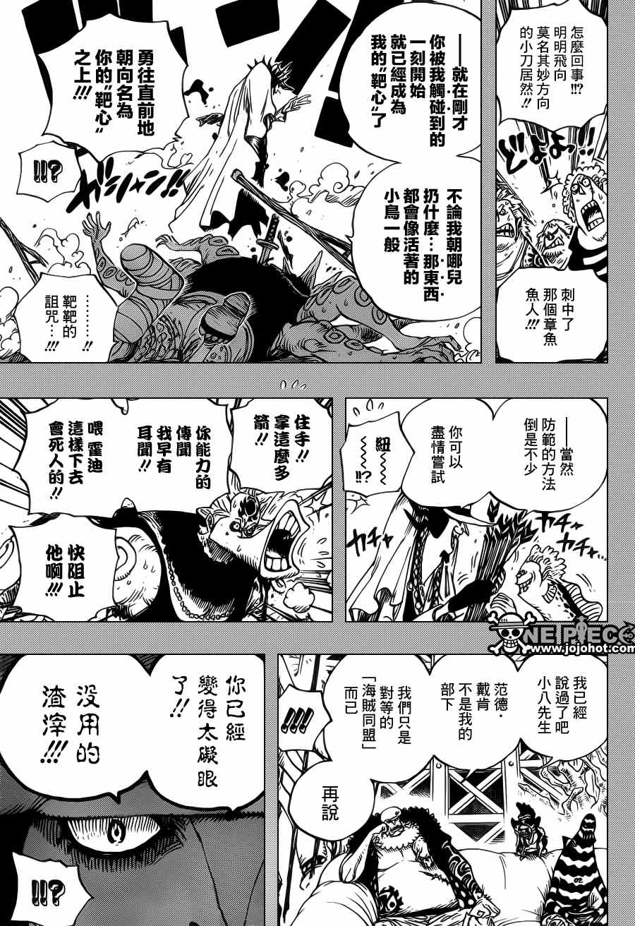 《海贼王》漫画最新章节第615话免费下拉式在线观看章节第【11】张图片