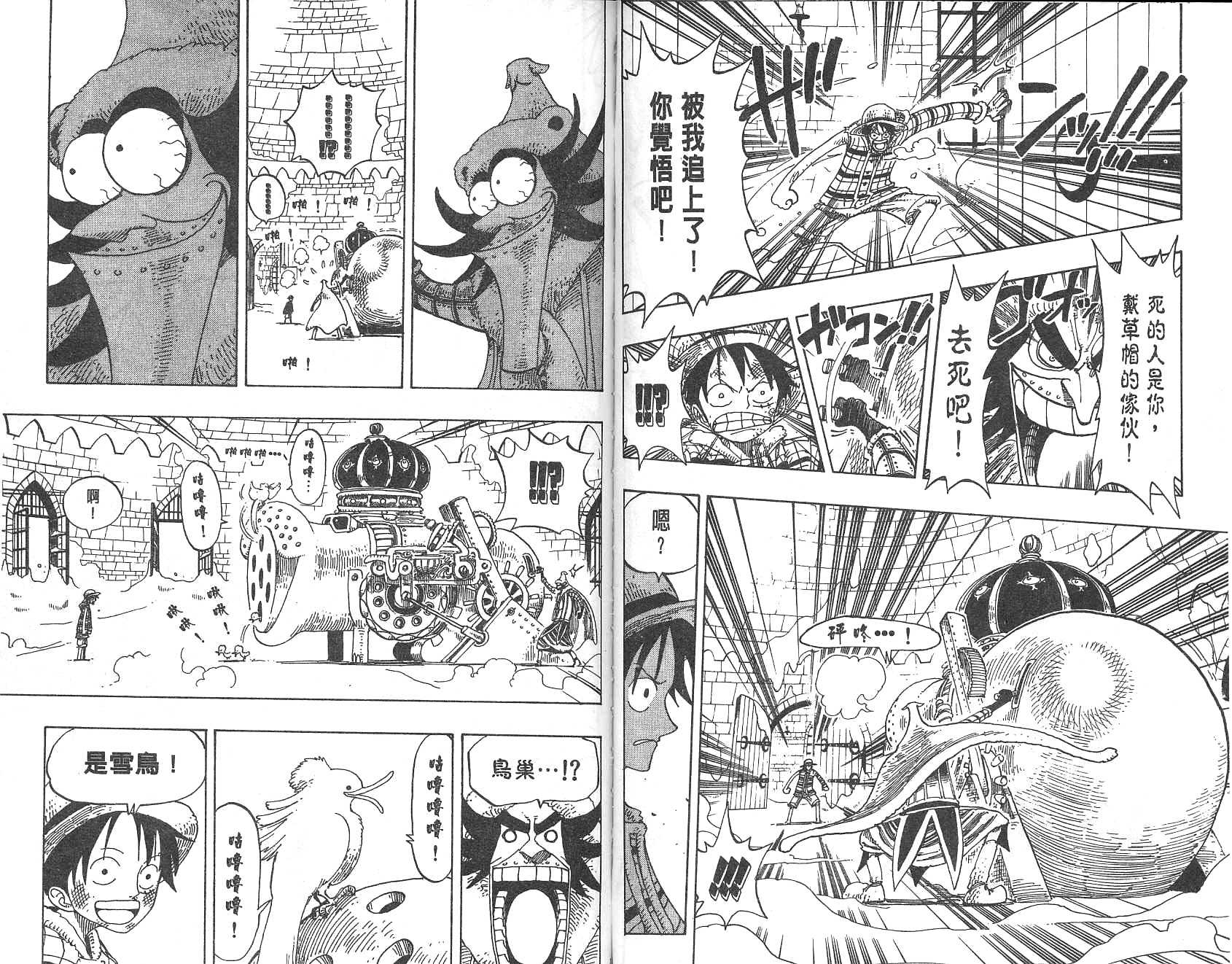 《海贼王》漫画最新章节第17卷免费下拉式在线观看章节第【52】张图片
