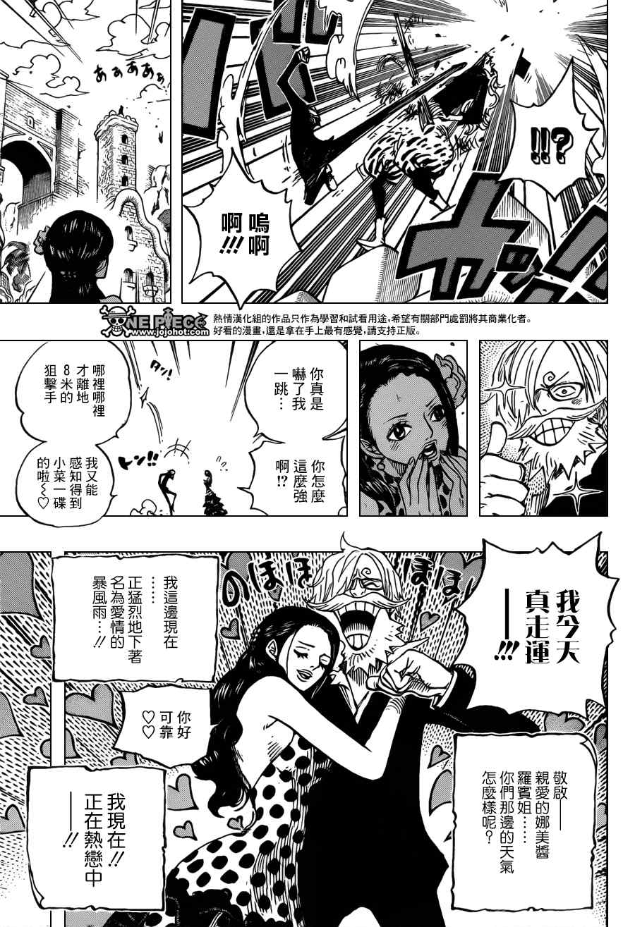 《海贼王》漫画最新章节第705话免费下拉式在线观看章节第【15】张图片