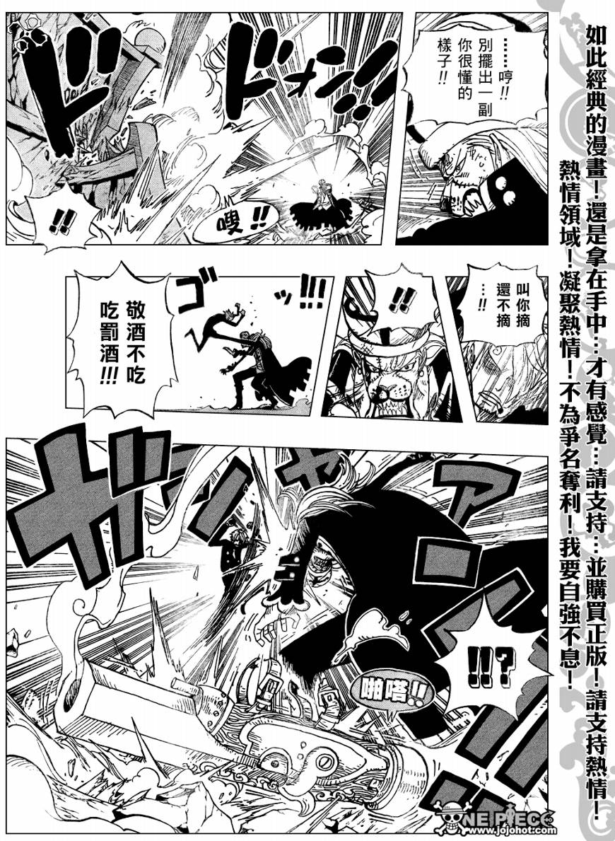 《海贼王》漫画最新章节第464话免费下拉式在线观看章节第【4】张图片