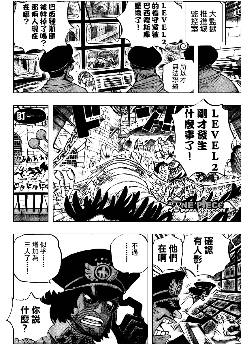 《海贼王》漫画最新章节第529话免费下拉式在线观看章节第【7】张图片