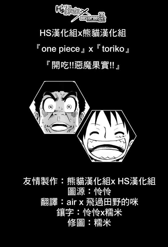 《海贼王》漫画最新章节俘虏X海贼免费下拉式在线观看章节第【2】张图片