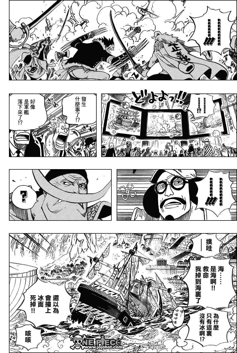 《海贼王》漫画最新章节第557话免费下拉式在线观看章节第【6】张图片