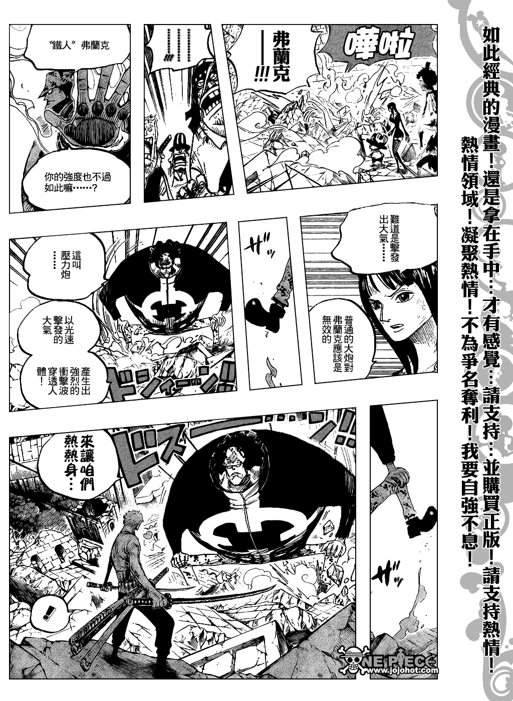 《海贼王》漫画最新章节第484话免费下拉式在线观看章节第【11】张图片