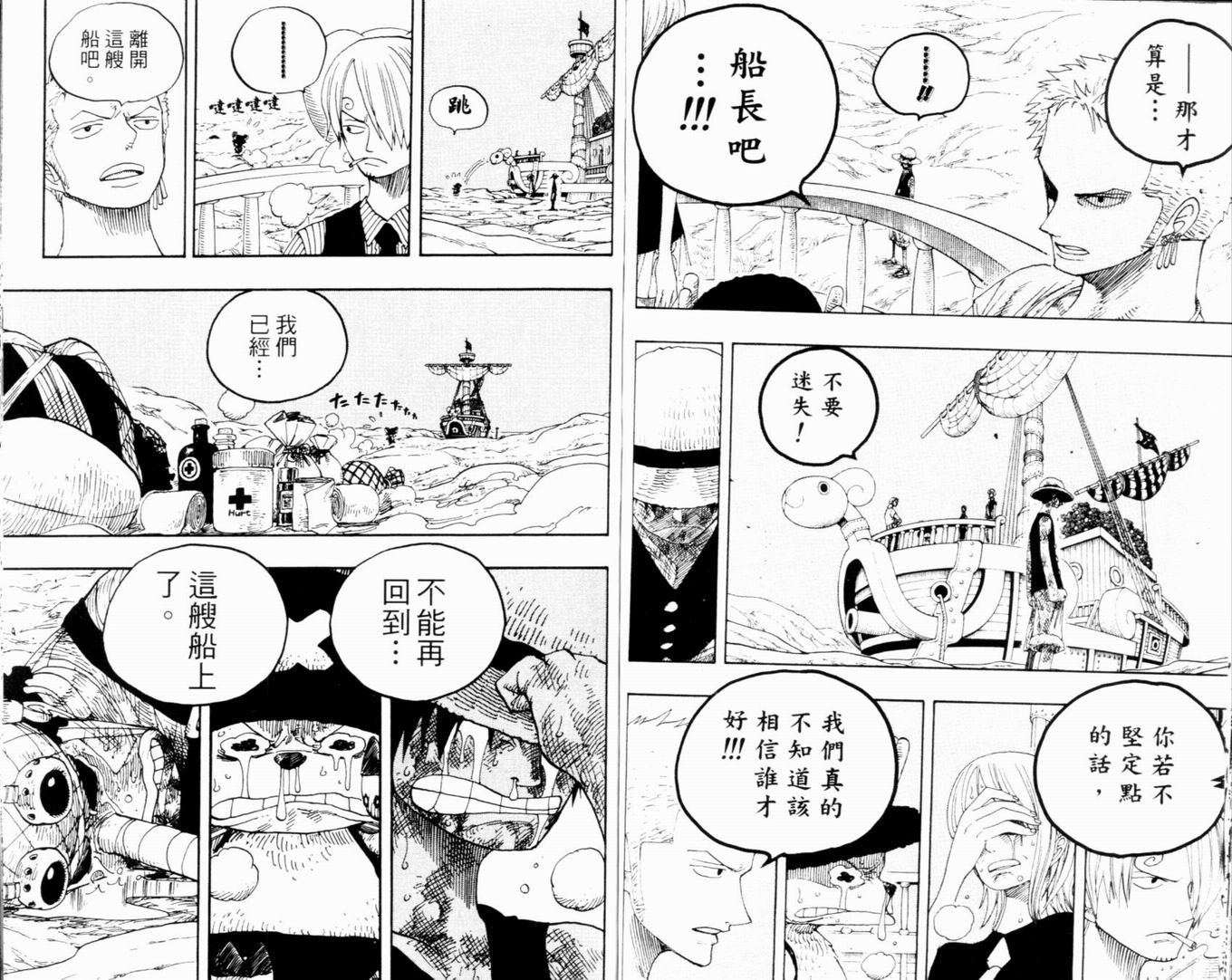 《海贼王》漫画最新章节第35卷免费下拉式在线观看章节第【64】张图片