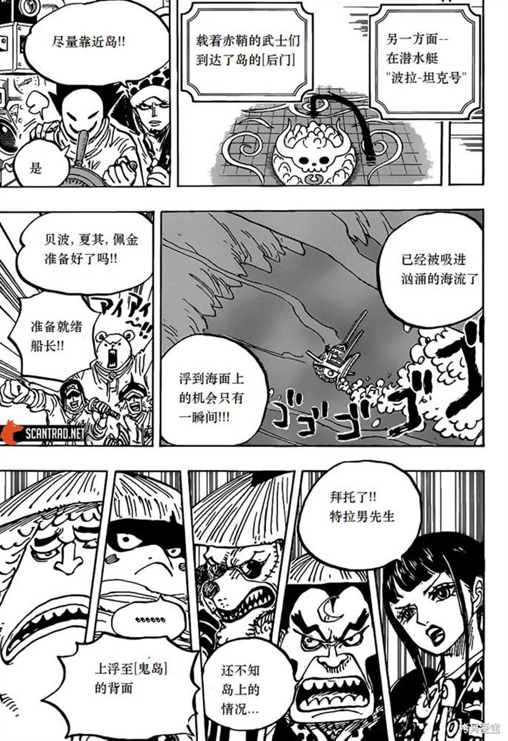 《海贼王》漫画最新章节第984话 我的圣经免费下拉式在线观看章节第【9】张图片