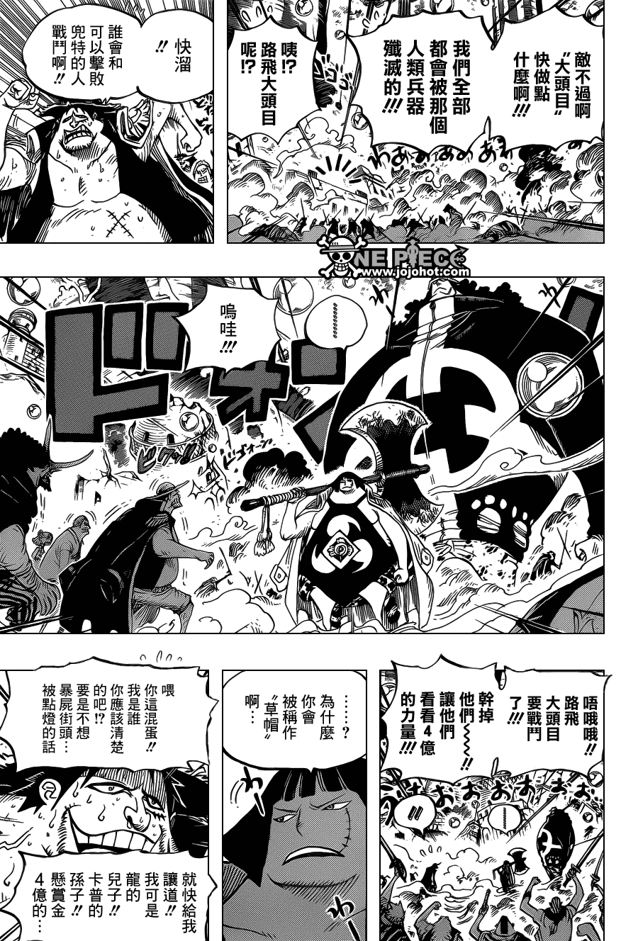 《海贼王》漫画最新章节第601话免费下拉式在线观看章节第【8】张图片