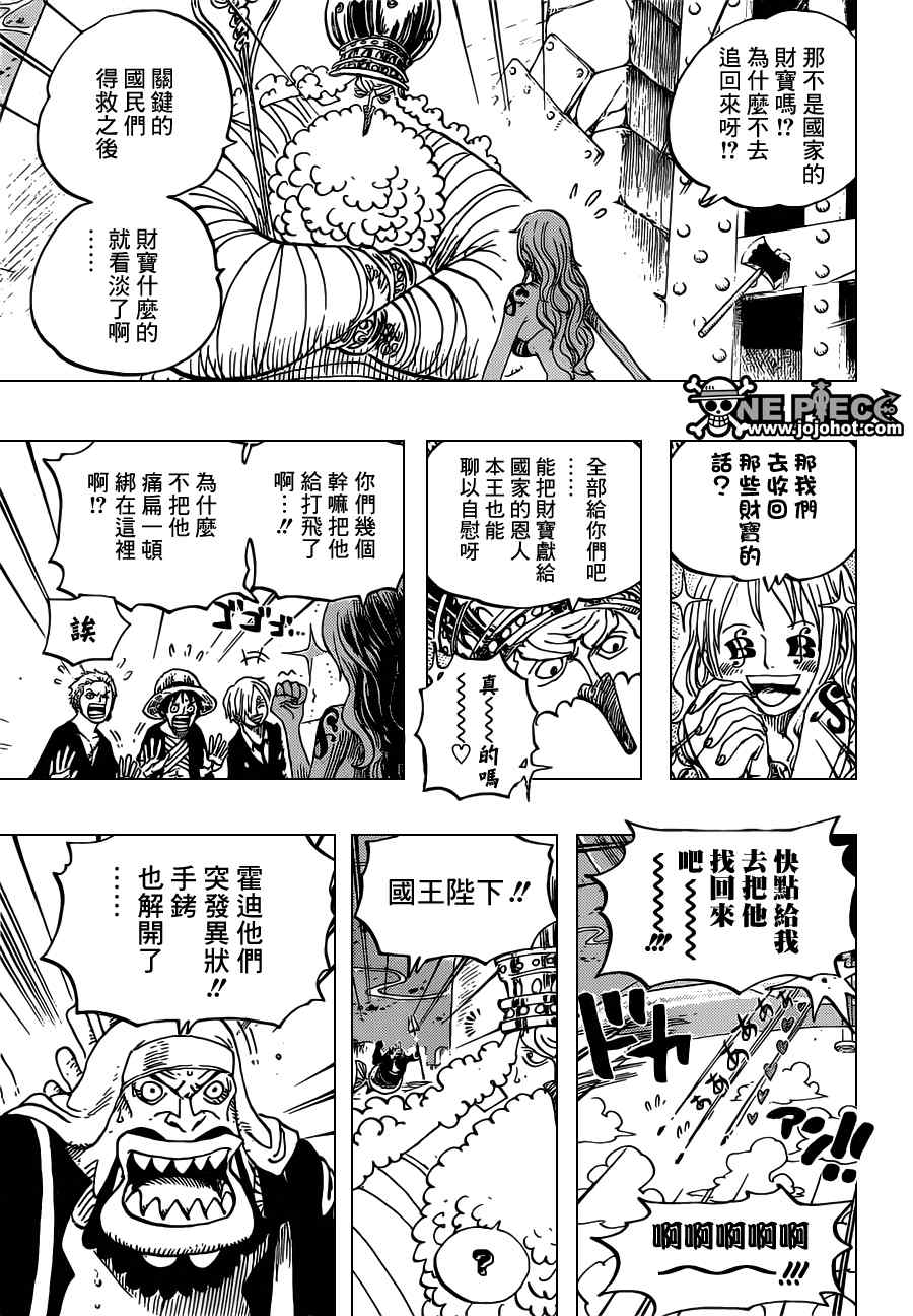 《海贼王》漫画最新章节第650话免费下拉式在线观看章节第【13】张图片