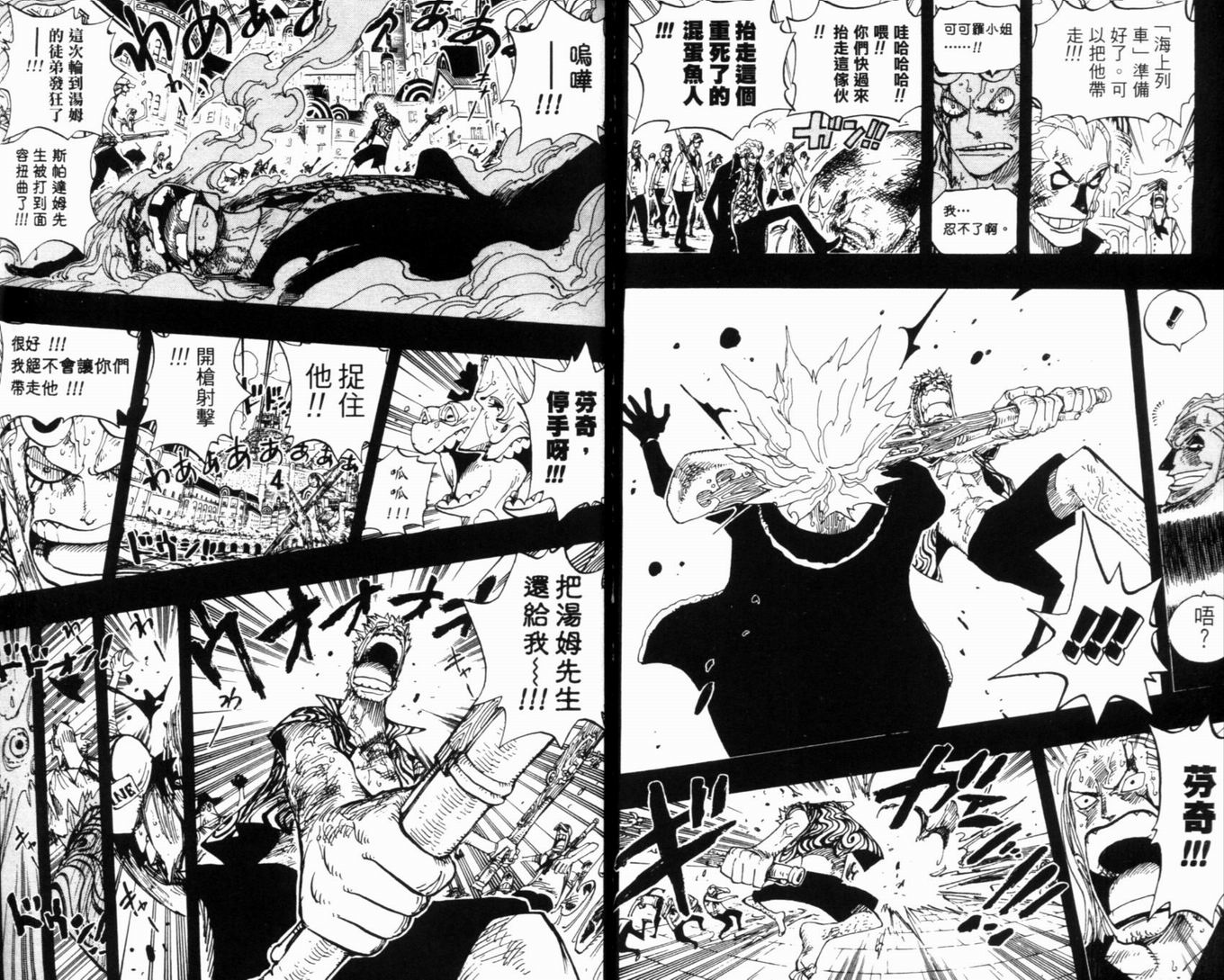 《海贼王》漫画最新章节第37卷免费下拉式在线观看章节第【113】张图片