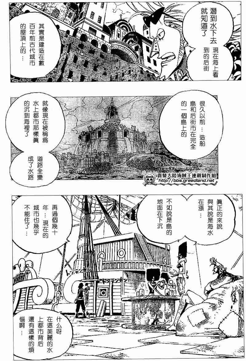 《海贼王》漫画最新章节第350话免费下拉式在线观看章节第【15】张图片