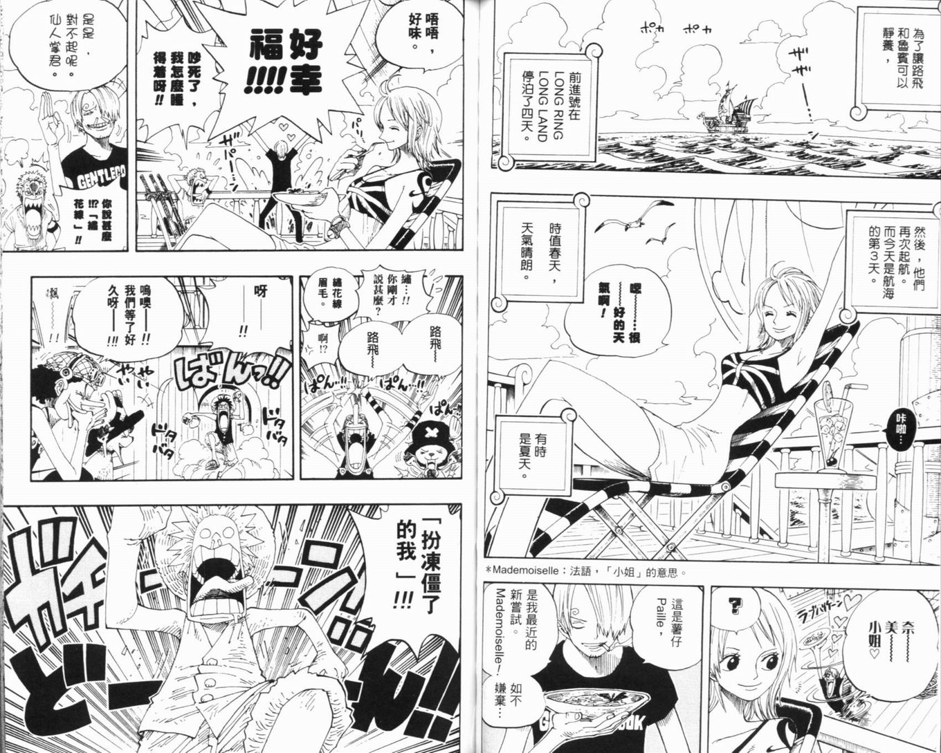 《海贼王》漫画最新章节第34卷免费下拉式在线观看章节第【58】张图片