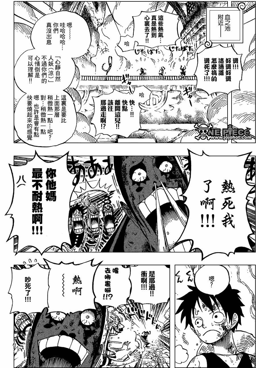 《海贼王》漫画最新章节第533话免费下拉式在线观看章节第【12】张图片