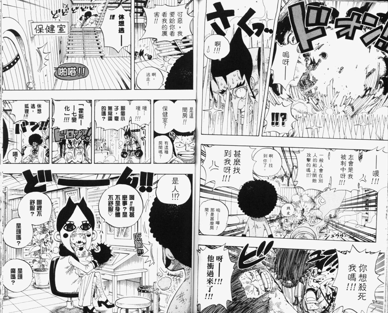 《海贼王》漫画最新章节第33卷免费下拉式在线观看章节第【102】张图片