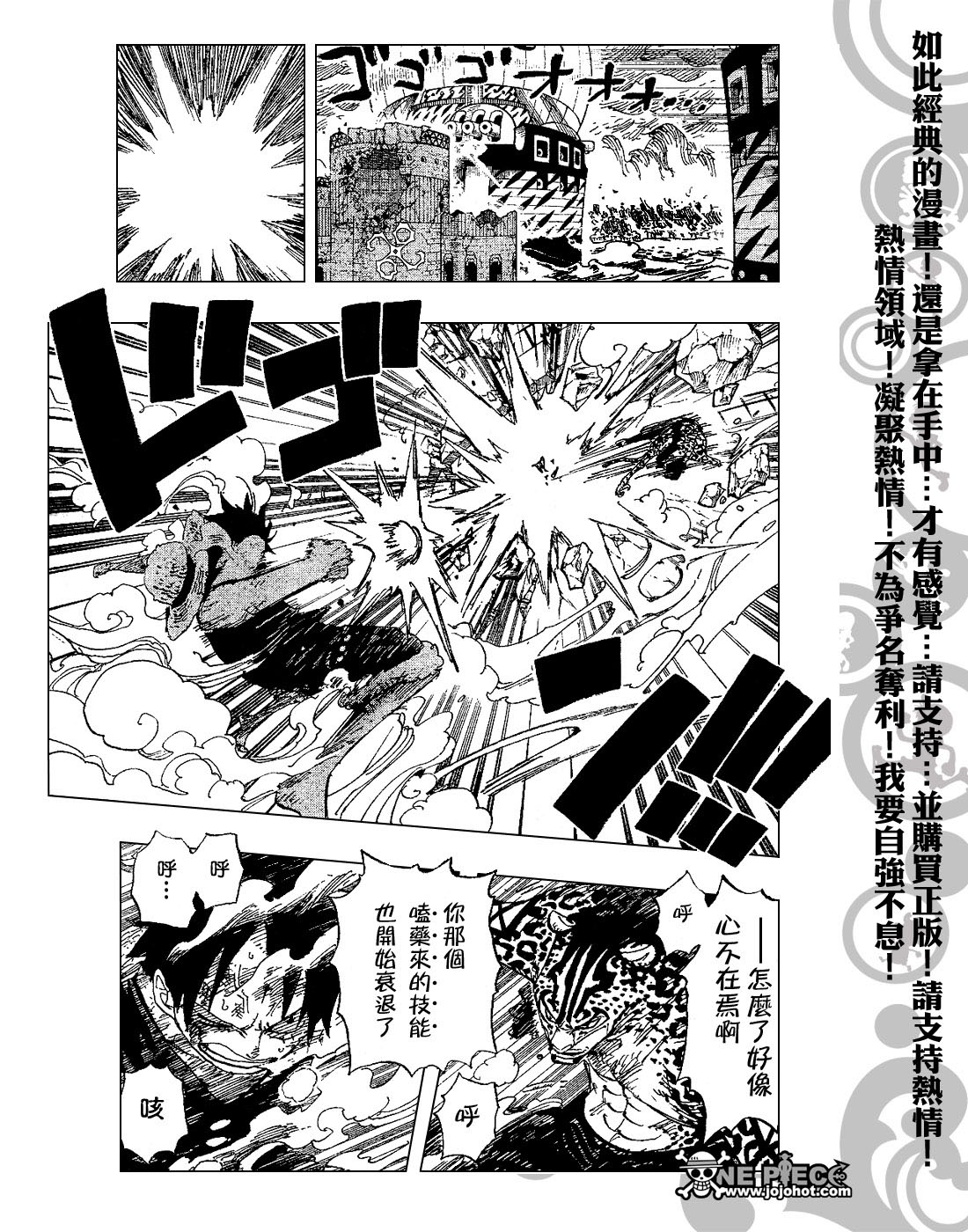 《海贼王》漫画最新章节第426话免费下拉式在线观看章节第【15】张图片