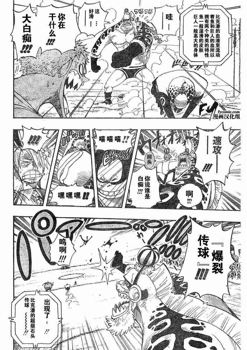 《海贼王》漫画最新章节第310话免费下拉式在线观看章节第【12】张图片