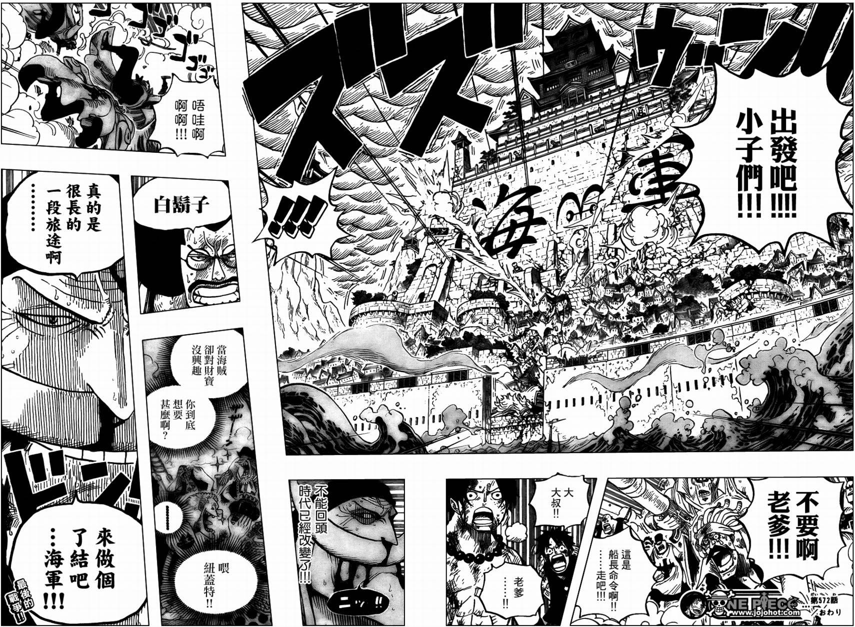 《海贼王》漫画最新章节第572话免费下拉式在线观看章节第【12】张图片