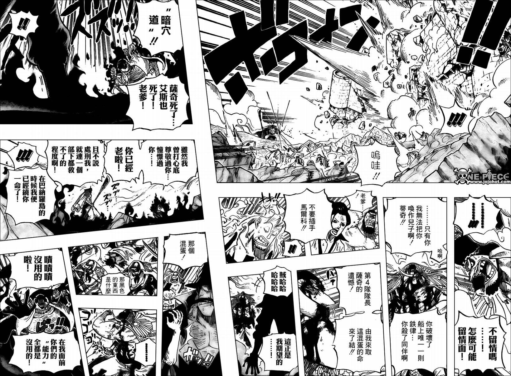 《海贼王》漫画最新章节第576话免费下拉式在线观看章节第【6】张图片