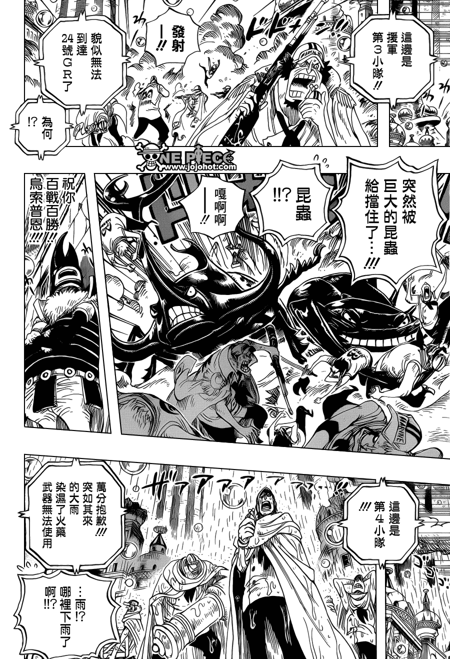 《海贼王》漫画最新章节第602话免费下拉式在线观看章节第【11】张图片