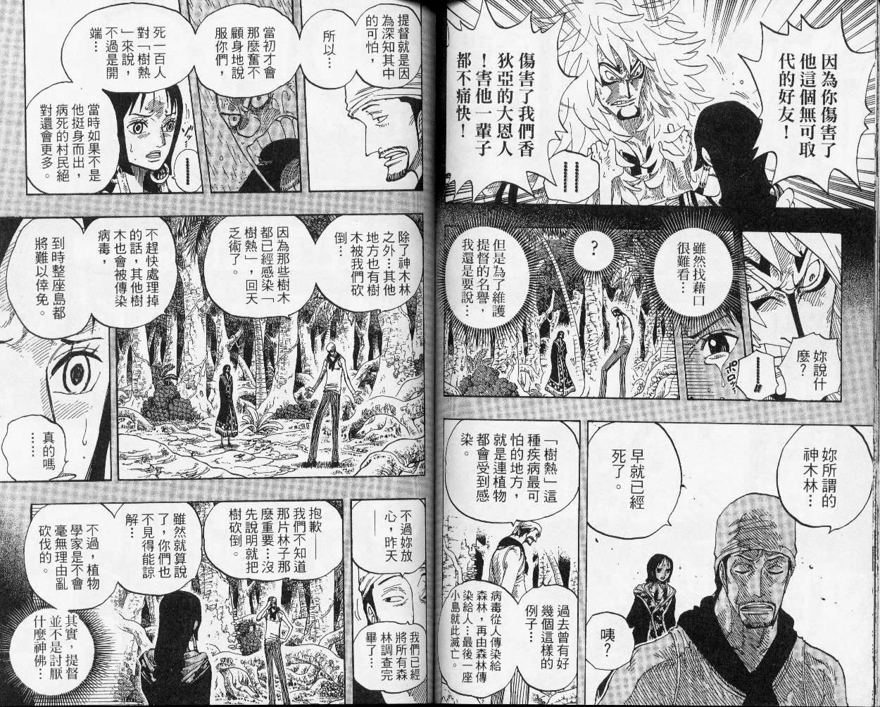 《海贼王》漫画最新章节第31卷免费下拉式在线观看章节第【60】张图片