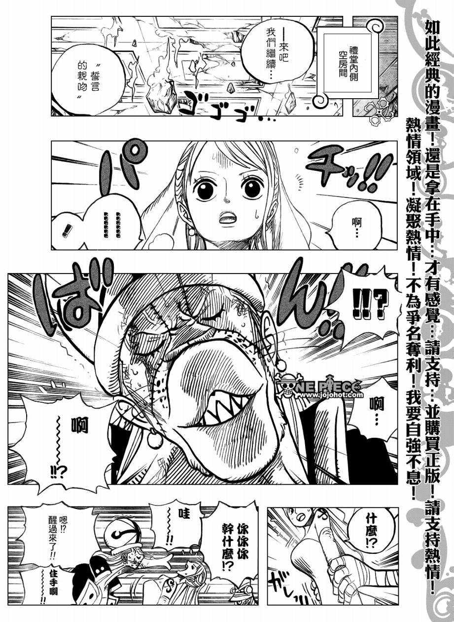 《海贼王》漫画最新章节第471话免费下拉式在线观看章节第【6】张图片