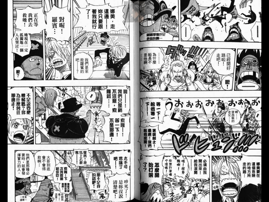 《海贼王》漫画最新章节第40卷免费下拉式在线观看章节第【96】张图片