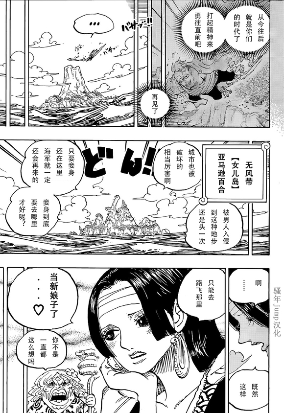 《海贼王》漫画最新章节第1059话 克比大佐事件免费下拉式在线观看章节第【5】张图片