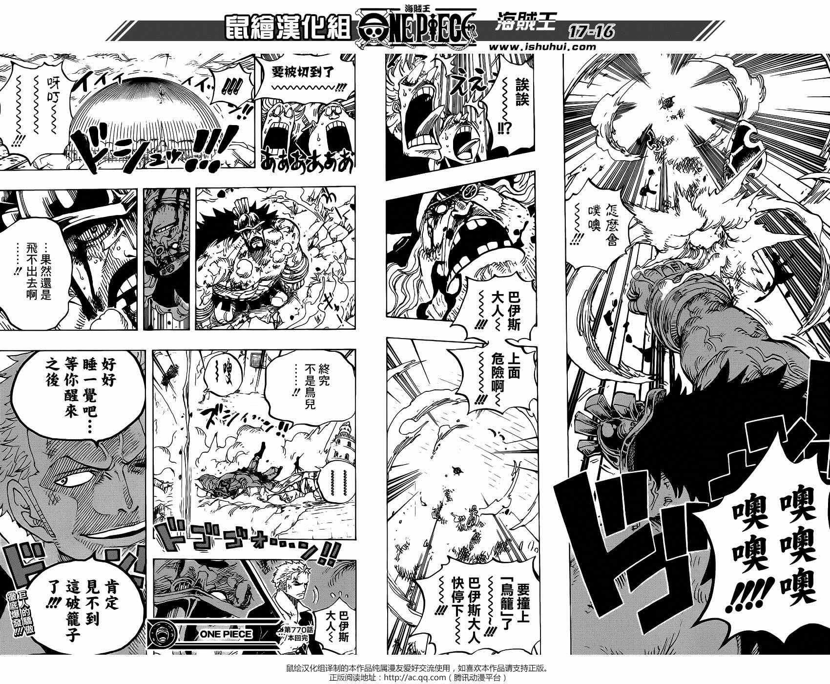 《海贼王》漫画最新章节第770话免费下拉式在线观看章节第【13】张图片