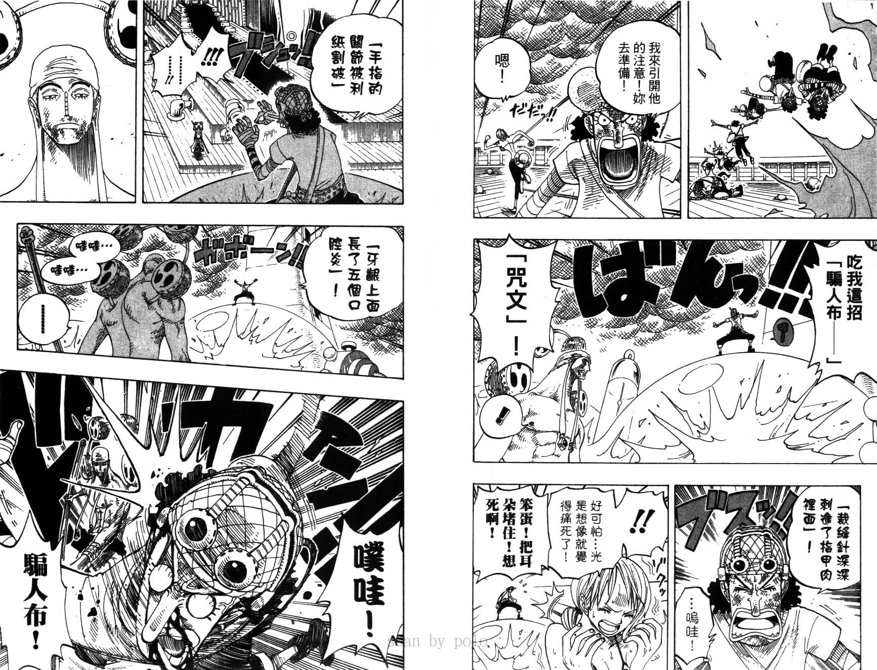 《海贼王》漫画最新章节第30卷免费下拉式在线观看章节第【90】张图片