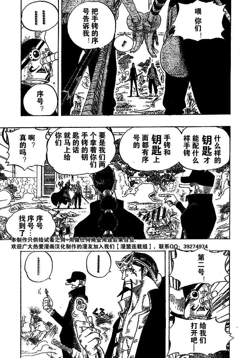 《海贼王》漫画最新章节第402话免费下拉式在线观看章节第【10】张图片