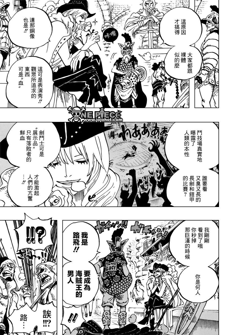 《海贼王》漫画最新章节第704话免费下拉式在线观看章节第【11】张图片