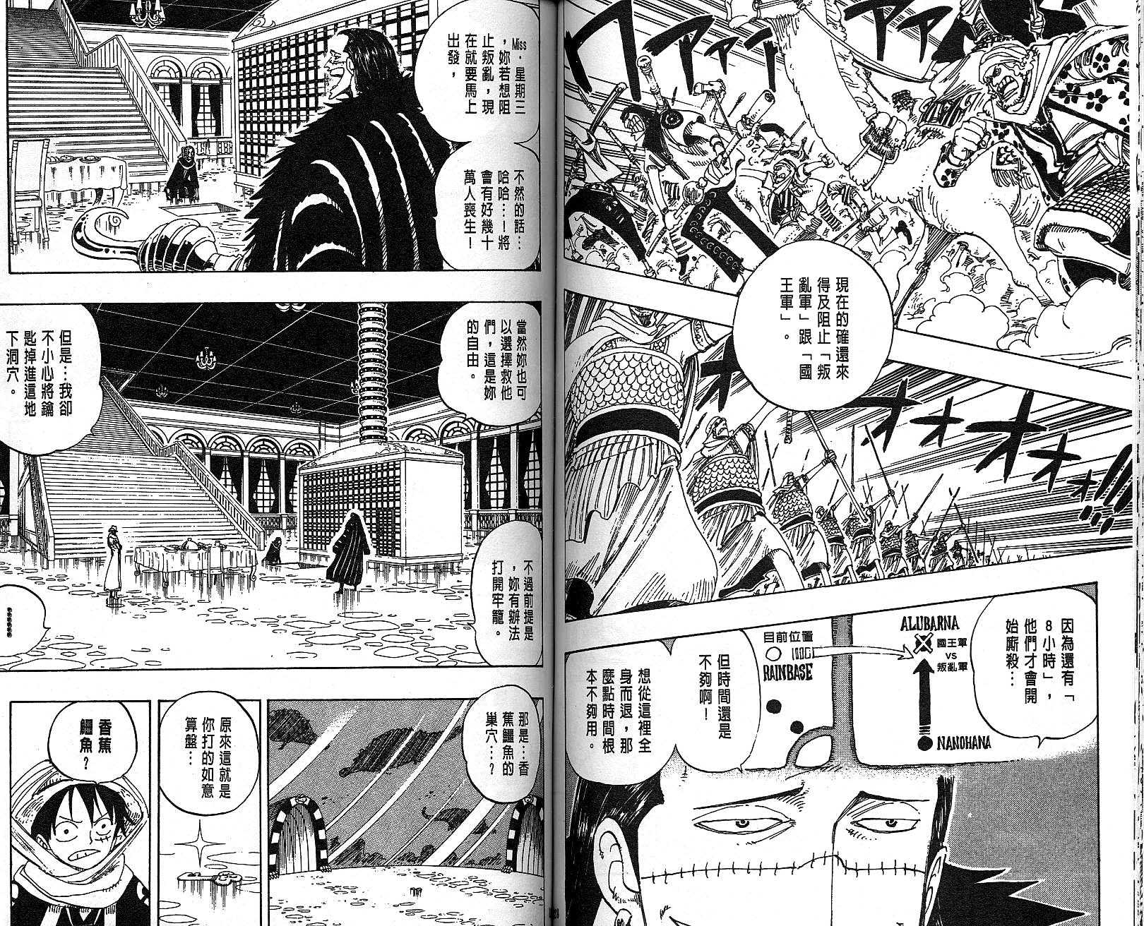 《海贼王》漫画最新章节第19卷免费下拉式在线观看章节第【65】张图片