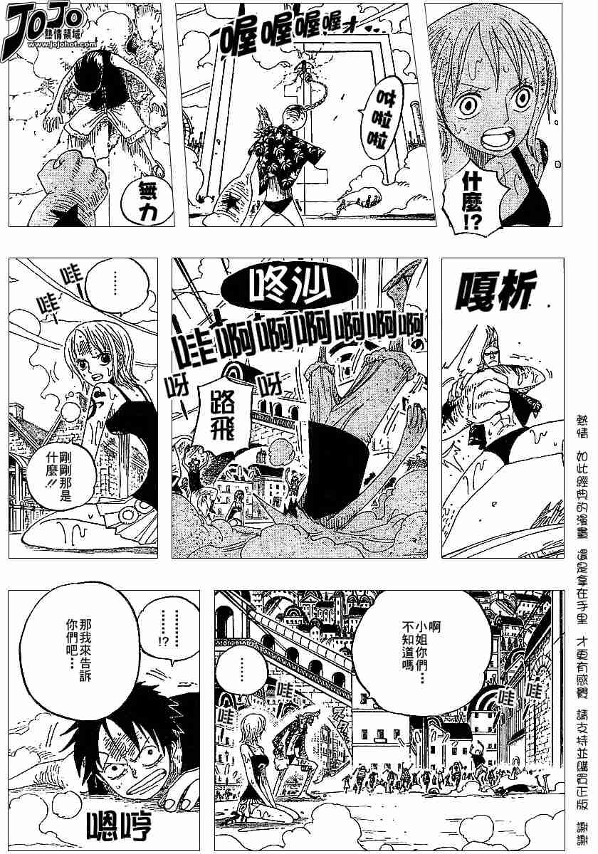 《海贼王》漫画最新章节第336话免费下拉式在线观看章节第【9】张图片